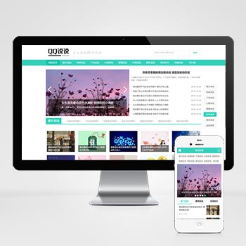 (PC+WAP)綠色QQ日志空間說說網站PHP設計 文章博客美文網站制作案例