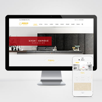 (自適應手機端)響應式瓷磚大理石建材類網站PHP設計 html5裝修建材網站建設案例
