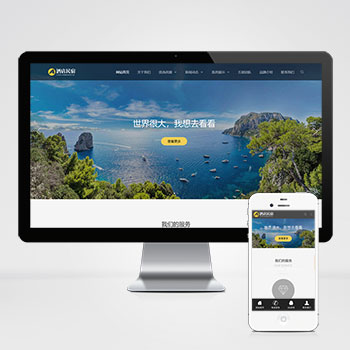 (自適應手機端)酒店民宿網站PHP設計 客房旅館網站制作案例