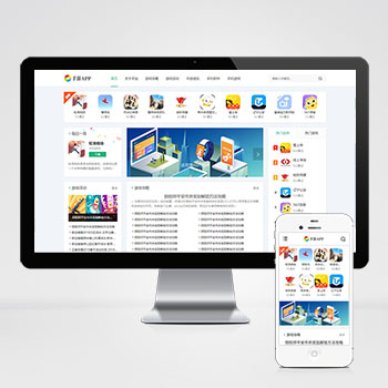 (自適應手機端)手機軟件APP類網站Pbootcms設計 游戲軟件應用網站制作案例