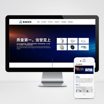 (自適應(yīng)手機端)html5寬屏電線電纜網(wǎng)站PHP設(shè)計 電纜材料加工制造類企業(yè)網(wǎng)站制作案例