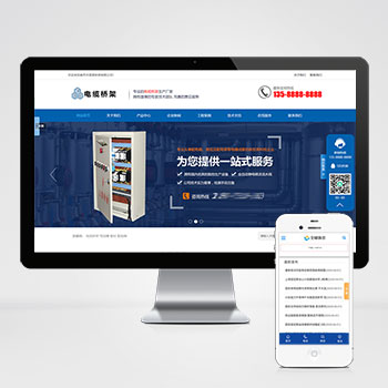 (PC+WAP)藍色電纜橋架類網(wǎng)站php設計 電纜鋼結構五金機械網(wǎng)站制作案例