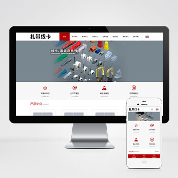 (自適應手機端)中英文雙語配線器材類網(wǎng)站PHP設計 扎帶線卡網(wǎng)站制作案例