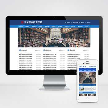 (PC+WAP)高等院校學(xué)院職業(yè)學(xué)校類Pbootcms網(wǎng)站建設(shè)案例 單位機(jī)構(gòu)協(xié)會(huì)網(wǎng)站制作案例