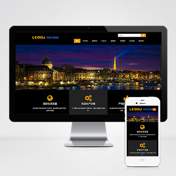 (自適應(yīng)手機(jī)端)響應(yīng)式LED顯示屏PHP網(wǎng)站建設(shè)案例 黑色戶外廣告屏網(wǎng)站制作案例