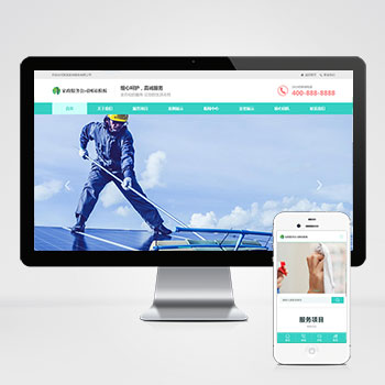 (自適應手機端)家政保潔PHP網站建設案例 家政公司網站制作案例