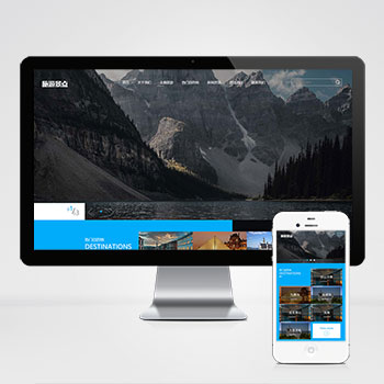 (自適應手機端)PHP響應式旅游公司網站建設案例 藍色寬屏旅行社網站制作案例