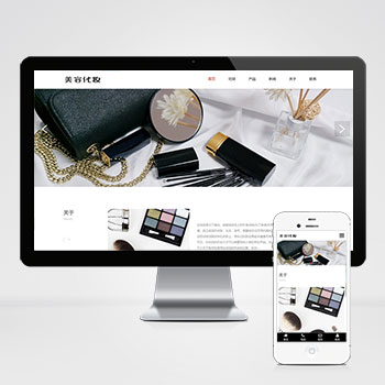 (自適應手機端)PHP響應式化妝美容網站建設案例 口紅唇膏化妝品類網站制作案例