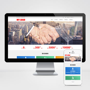 (自適應手機端)HTML5響應式PHP人力資源網站建設案例 管理咨詢服務公司網站制作案例