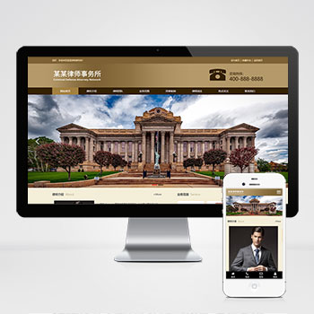 (自適應手機端)響應式刑事辯護法律資訊網站PHP設計 法律律師事務所網站制作案例