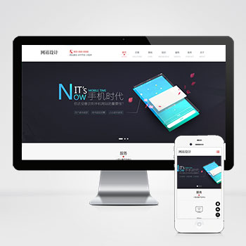 (自適應(yīng)手機端)響應(yīng)式網(wǎng)站建設(shè)軟件開發(fā)小程序開發(fā)類網(wǎng)站PHP設(shè)計