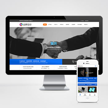 (自適應(yīng)手機端)HTML5響應(yīng)式品牌創(chuàng)新設(shè)計類網(wǎng)站PHP設(shè)計 營銷策劃公司網(wǎng)站制作案例