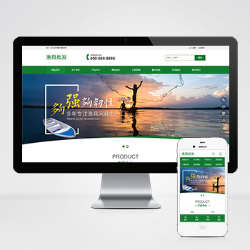 (PC+WAP)漁具批發(fā)農(nóng)林牧漁類網(wǎng)站PHP設(shè)計 漁具產(chǎn)品網(wǎng)站制作案例