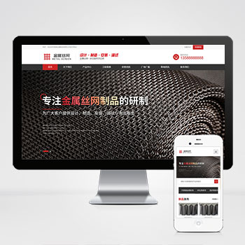 (自適應(yīng)手機端)金屬制品金屬網(wǎng)濾網(wǎng)篩網(wǎng)PHP網(wǎng)站建設(shè)案例 黑色風(fēng)格金屬制造類企業(yè)網(wǎng)站制作案例