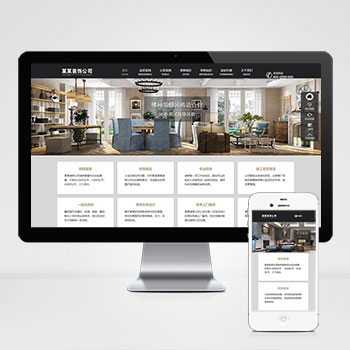(自適應(yīng)手機端)響應(yīng)式SEO優(yōu)化裝修裝飾設(shè)計公司網(wǎng)站PHP設(shè)計 裝修裝飾工程seo網(wǎng)站制作案例