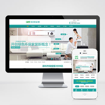 (PC+WAP)營銷型環(huán)保貝殼粉生態(tài)涂料PHP網(wǎng)站建設(shè)案例 青色油漆涂料網(wǎng)站制作案例