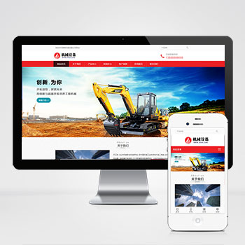 (自適應(yīng)手機端)挖土機工程機械設(shè)備網(wǎng)站PHP設(shè)計 推土機挖掘機設(shè)備網(wǎng)站制作案例