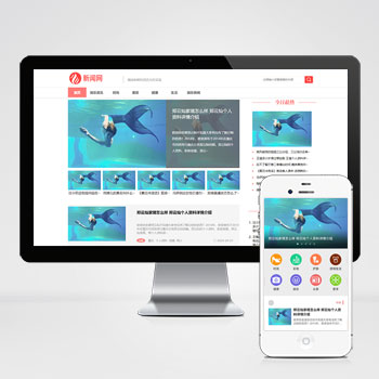 (PC+WAP)娛樂新聞資訊類網(wǎng)站PHP設計 健康生活資訊博客網(wǎng)站制作案例