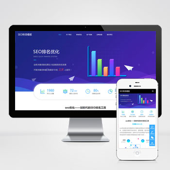 (自適應移動端)seo快排網(wǎng)站PHP設計 大氣的IT網(wǎng)絡軟件公司網(wǎng)站制作案例