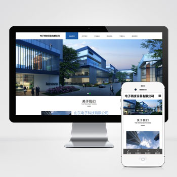 (自適應手機端)響應式PHP電子科技公司官網(wǎng)網(wǎng)站建設案例 通用電子設備網(wǎng)站制作案例