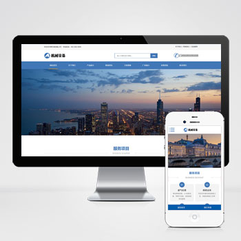 (自適應手機端)機械設備類網(wǎng)站PHP設計 激光設備網(wǎng)站制作案例