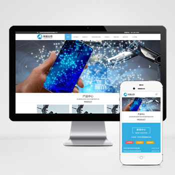 (自適應(yīng)手機端)響應(yīng)式電子信息科技公司PHP設(shè)計