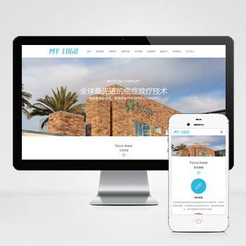 (自適應(yīng)手機端)試管嬰兒網(wǎng)站PHP設(shè)計 海外就醫(yī)網(wǎng)站制作案例