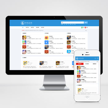(自適應(yīng)手機端)APP應(yīng)用軟件站PHP設(shè)計 HTML5響應(yīng)式手機軟件網(wǎng)站制作案例