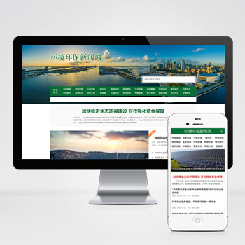 (PC+WAP)節(jié)能環(huán)保新聞資訊PHP網(wǎng)站建設(shè)案例 文章博客類地方新聞網(wǎng)站制作案例