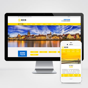 (PC+WAP)【簡繁雙語】塑料注塑機(jī)械設(shè)備類PHP企業(yè)網(wǎng)站建設(shè)案例