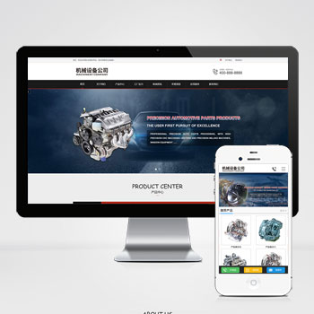(PC+WAP)機(jī)械設(shè)備零件加工類網(wǎng)站PHP設(shè)計(jì) 金屬機(jī)械網(wǎng)站制作案例