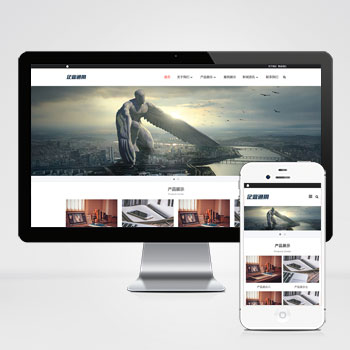 (自適應手機端)簡約大氣的通用企業網站PHP設計 產品展示型網站制作案例