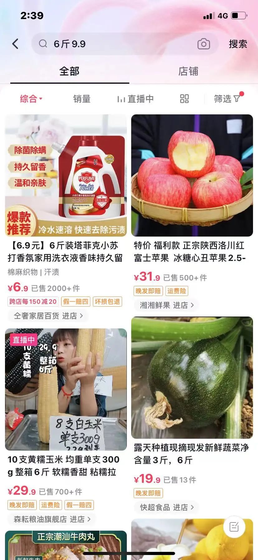 新手必看:內行人才知道的15條抖音小店運營規則！