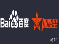 想要入駐百度加盟星,做公司項(xiàng)目的推廣,選擇哪一家服務(wù)商